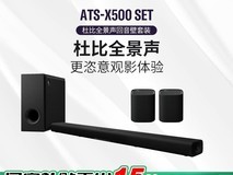 YAMAHA ATS-X500杜比全景声回音壁套装