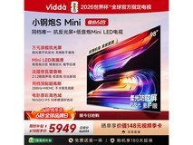 Vidda 98VX1S电视促销,到手仅6989元
