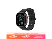 Apple Watch Ultra 3限时直降500