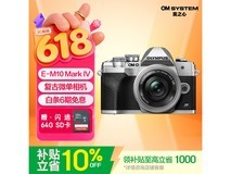 奥林巴斯E-M10 Mark IV银色微单套机