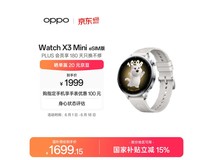 OPPO Watch X3 Mini智能手表eSIM版