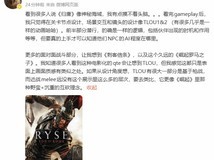 归唐实机演示引热议:关卡设计似最后生还者,近战系统近崛起:罗马之子