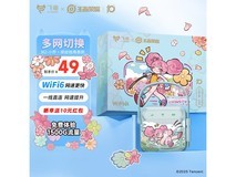 飞猫M2随身WiFi王者荣耀款
