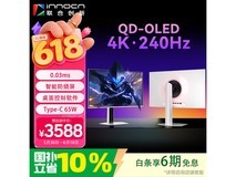 Innocn GA27W1Q电竞显示器直降千元!
