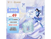 飞猫M2王者合作款移动wifi低至28元