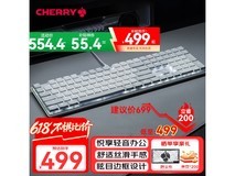 CHERRY矮红轴轻薄机械键盘496元