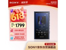 索尼高解析MP3蓝色款国补价1619元