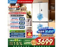美的MR - 531WSPZE冰箱大促,低至3365元