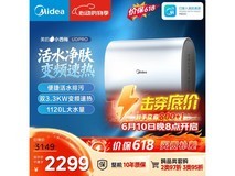 美的小西梅热水器,优惠后低至2486元
