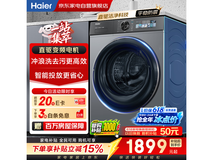 海尔EG10010HB18S洗烘一体机特惠