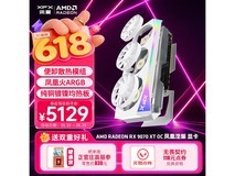 讯景RX 9070 XT OC显卡5048元