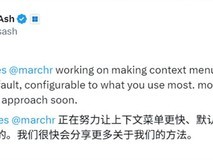 微软将重构Windows 11右键菜单:提速、精简、可定制