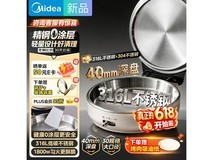 美的316L电饼铛S1到手330元