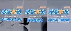 一杯水验证Leader懒人科技:制冰10分钟、三筒稳运行、空调避人吹