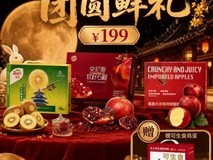 家宴硬菜、走亲鲜礼、秋日尝鲜,京东生鲜中秋礼盒清单来了