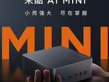 小而强大尽在掌握 来酷AI Mini锐龙主机解析推荐