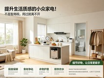 提升生活质感的小众家电!不是智商税,用过就离不开