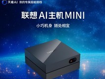长期挂机运行OpenClaw台式机推荐:联想AI主机Mini优化挂机真实使用场景