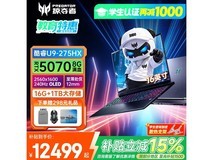 宏碁掠夺者战斧9NeoS游戏本国补特惠