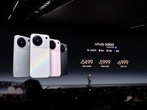 vivo X500系列价格公布:标准版5499元起,今晚开启预售