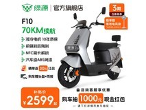 绿源长续航电摩升级款限时特惠2599元