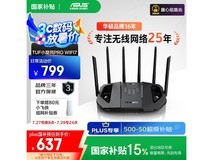 华硕ASUS TUF小旋风Pro BE6500路由器京东促销