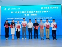 赛事与产业并重！这场“国赛”在大连高新区圆满收官