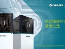 Manz亚智科技半导体喷墨打印解决方案：为研发进程按下“加速键”
