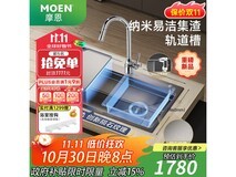摩恩水槽套装大促,到手仅1407元