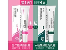 TWG索缇娅凝胶水杨酸组合装低至3.9元