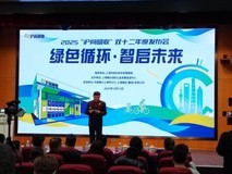 “沪尚回收”平台新增家电板块,海尔再循环成唯一服务商