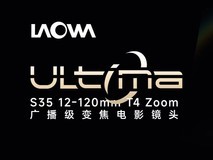 【老蛙新品发布】12-120mm T4 广播级电影变焦镜头12月16日上市