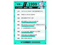 铭瑄全家桶电脑活动价2499元入手