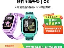 小天才Q3儿童手表599元抢