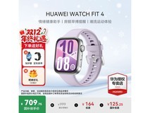 华为WATCH FIT 4风信紫款京东低至672元