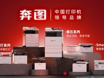 学生家用智能打印机如何解放职场父母:奔图M1的远程革命