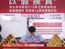 京东AWE现场揭露洗地机行业乱象 联合品牌抵制虚假测评