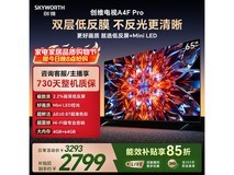 创维65A4F Pro电视换新活动,到手2799元