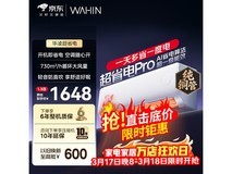 华凌1匹壁挂空调京东低至1470元