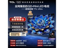 TCL 75T7L 75英寸QD-Mini LED电视钜惠