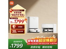 米家扫拖机器人5C水箱版国家补贴抢购