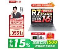 联想小新Pro16 GT锐龙版直降10元