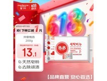 保宁婴幼儿洗衣皂大促!满减后 14.1 元速囤
