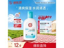 大宝SOD蜜保湿凝露,满减优惠到手仅11.6元!