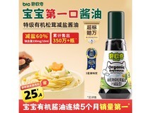 碧欧奇特级有机松茸酱油,满减9折还送辅食谱,31.7元到手