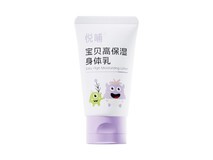 悦哺婴儿润肤乳20ml体验装活动到手仅9.9元