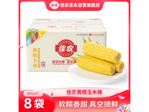 佳农内蒙黄糯玉米8袋29.9元包邮锁鲜黏糯代餐