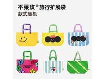 不莱玫大容量收纳袋到手仅39元款式随机居家出行整理超实用