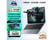2026款极械笔记本高性能直降百元