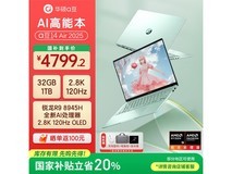 华硕a豆14 Air八代锐龙版轻薄本京东优惠价